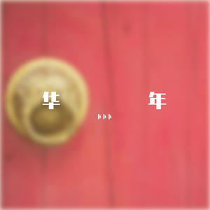 啊┅┅快┅┅用力啊老师赵欢欢
